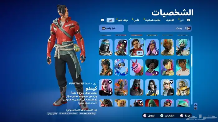 إيبك فورت وروكت قوي مرة ونادر بيع مستعجل 5