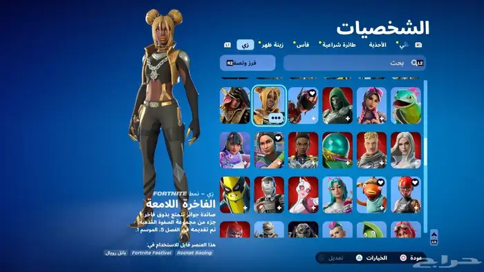 إيبك فورت وروكت قوي مرة ونادر بيع مستعجل 4