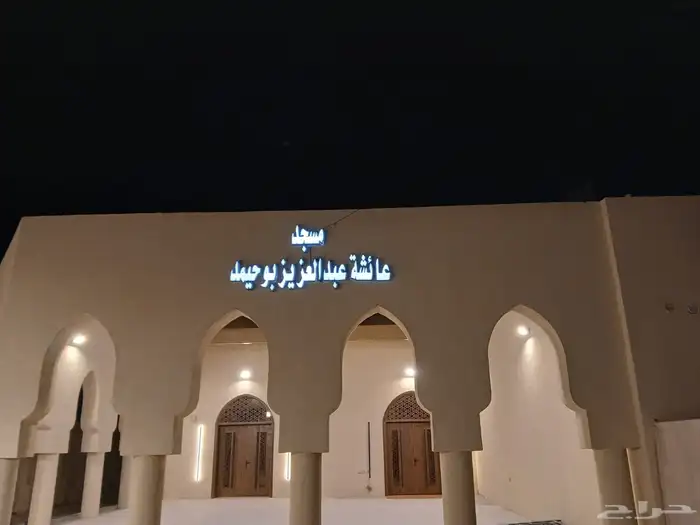 للوح أحرف بارزة 8