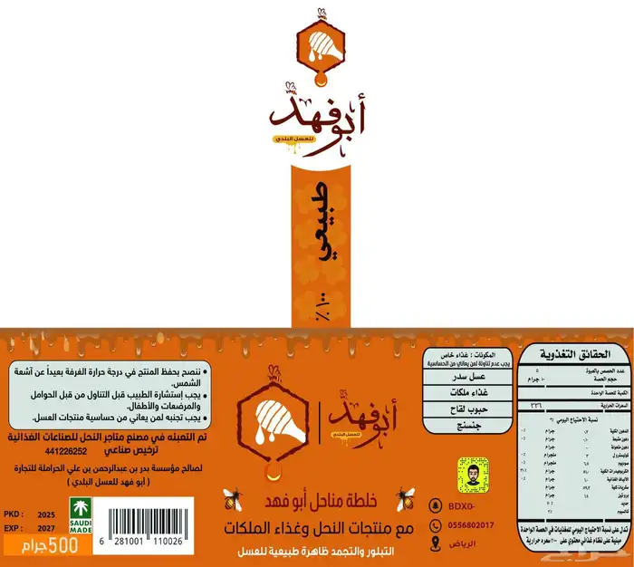 مطابع زهرة الخريف 2