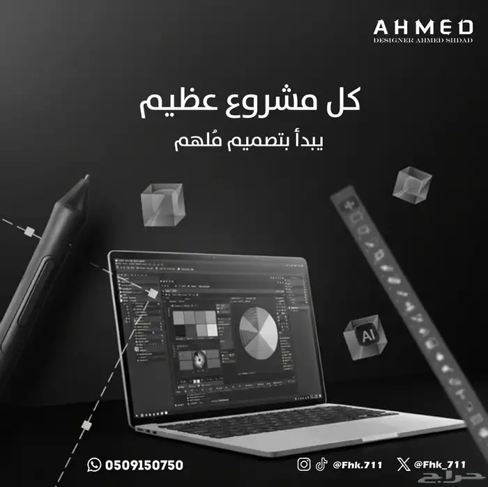 تصميم جرافيك مونتاج فيديو مصمم جرافيك مصمم صور مصمم اعلانات 0