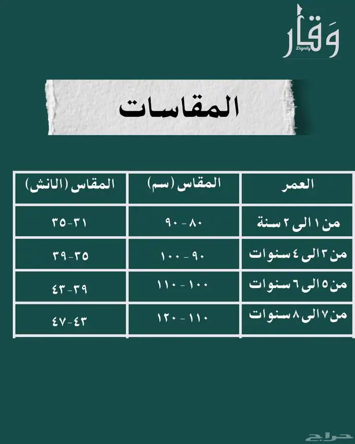 بشت الأطفال تطريز مجانا 5