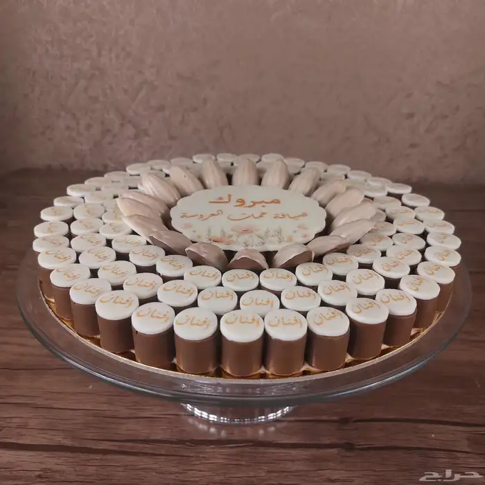 تمر محشي و شوكولاتة وكوكيز وكيك 47