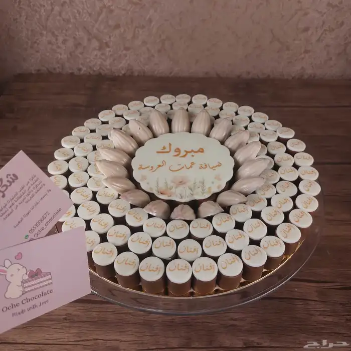 تمر محشي و شوكولاتة وكوكيز وكيك 49