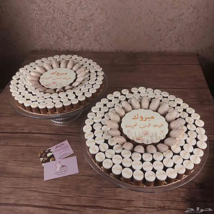 تمر محشي و شوكولاتة وكوكيز وكيك 46