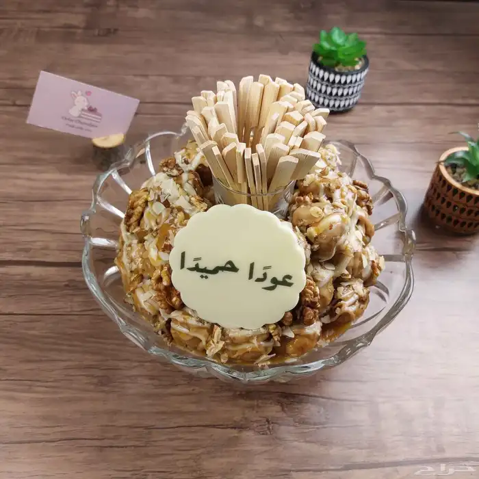 تمر محشي و شوكولاتة وكوكيز وكيك 25