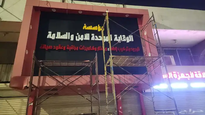دعاية وإعلان حروف بارزة استيكرات بانوعة 2