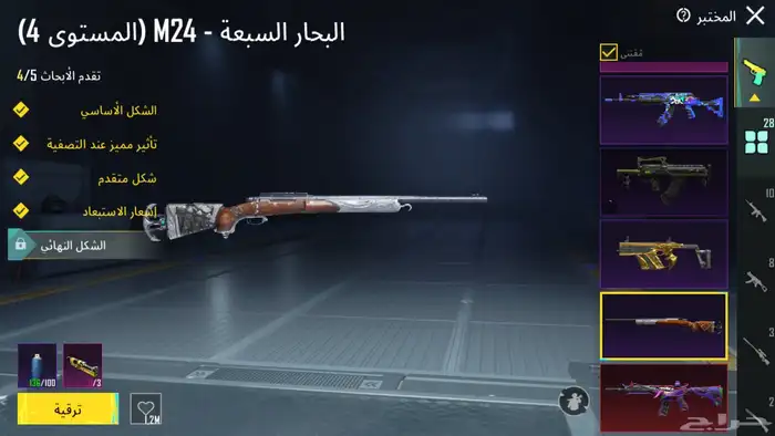 حساب ببجي للبيع مستعجل 19