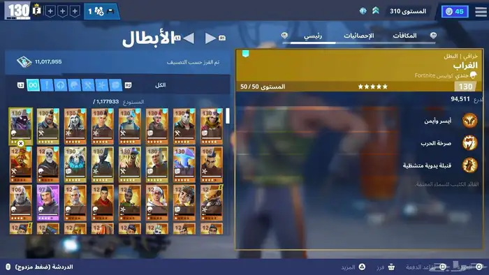 حساب بلاك نايت فورت نايت 13
