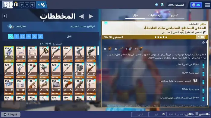 حساب بلاك نايت فورت نايت 10