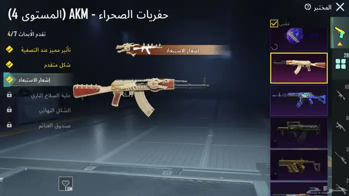 حساب ببجي للبيع مستعجل 13