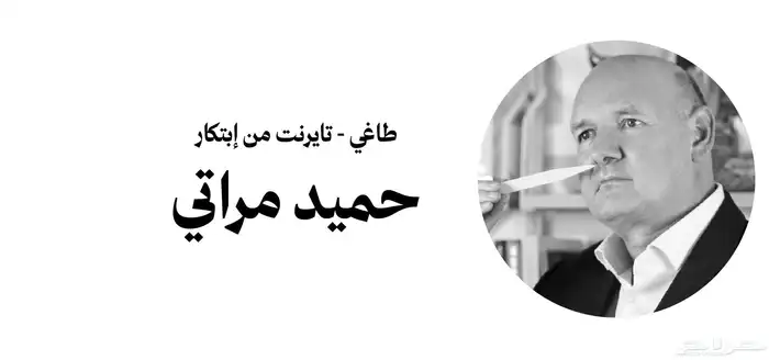 عطور لافيرن متوفر عطر طاغي تايرنت 200mlمن لافيرن 1