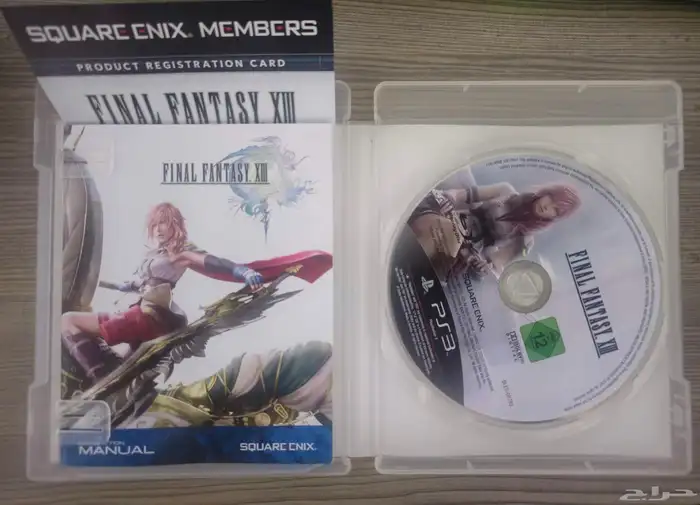 Final fantasy XII CIB ps3 2