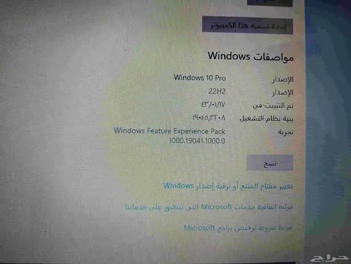 لاب توب اتش بي 7