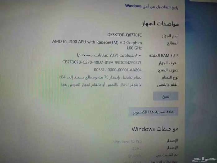 لاب توب اتش بي 8