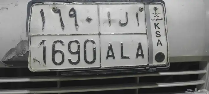 لوحه للبيع باسم ا ل ا 0