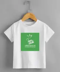 ملابس_اليوم الوطني 11