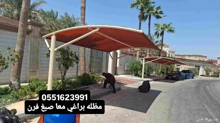 مظلات وسواتر الدمام 0