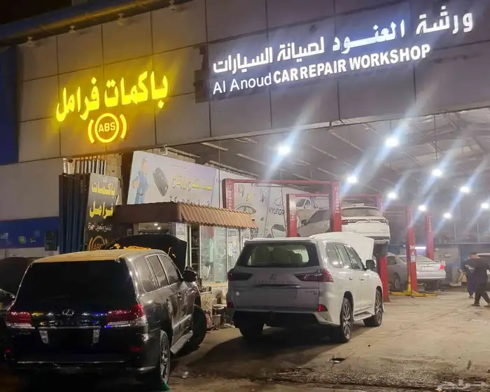 اصلاح نظام ABS الفرامل تويوتا _ لكزس _ نيسان _ باجيرو 1