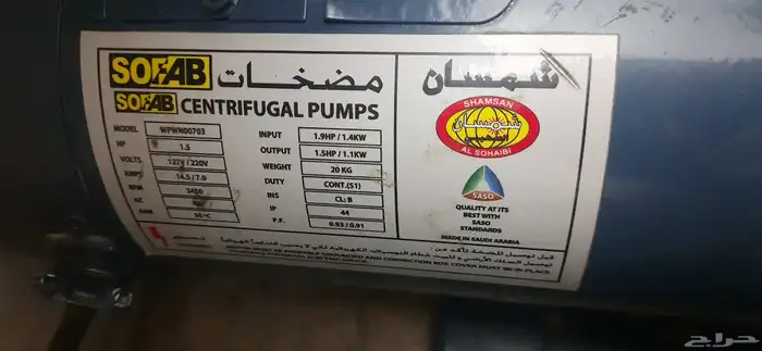 دينموات شمسان 6