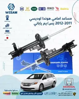 شركة وسام الطريق قطع غيار هوندا جميع سيارات هلا وسهلا بكم 0