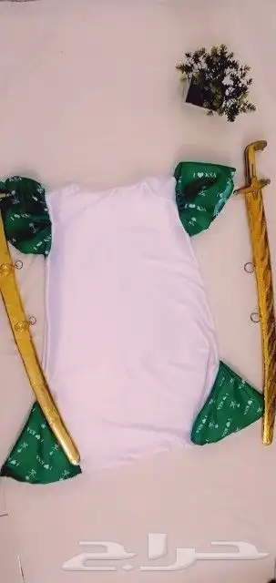 ملابس_اليوم الوطني 3