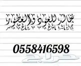 عطور السيرفرانسيس 9