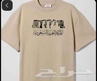 ملابس_اليوم الوطني 14