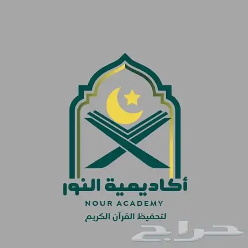 معلم قران كريم وتجويد احكامه 0