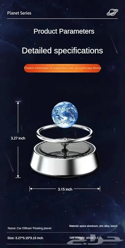معطرات هواء بطاقة الشمسية أشكال مختلفة 7