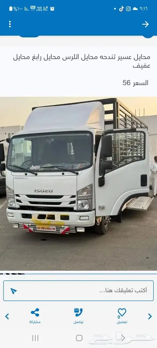 دينه سته ونص متر 0