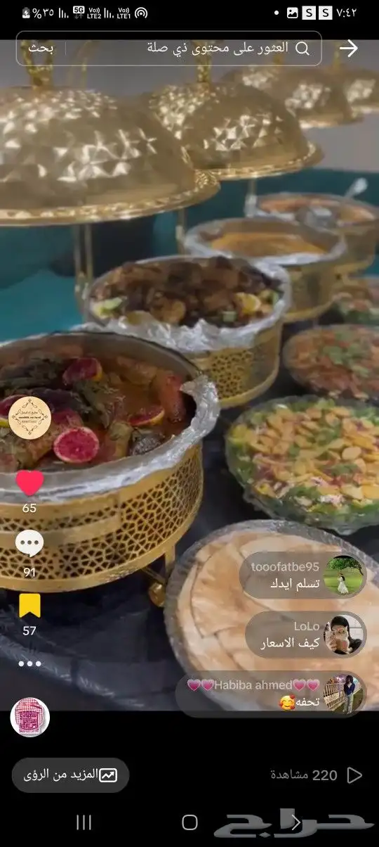 سخانات بوفيهات اكلات شعبيه الرياض سخانات  بوفيهات  بوفيهات_v 3
