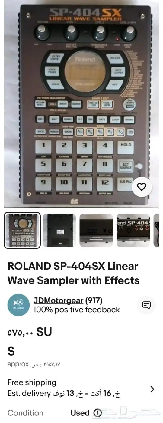 جهاز سامبلر 4