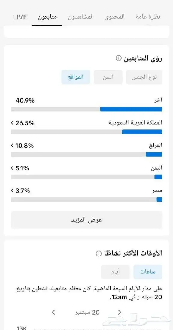 حساب تيك توك 1