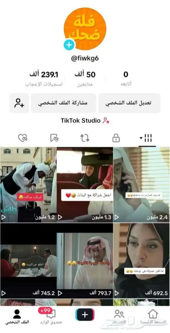 حساب تيك توك 0