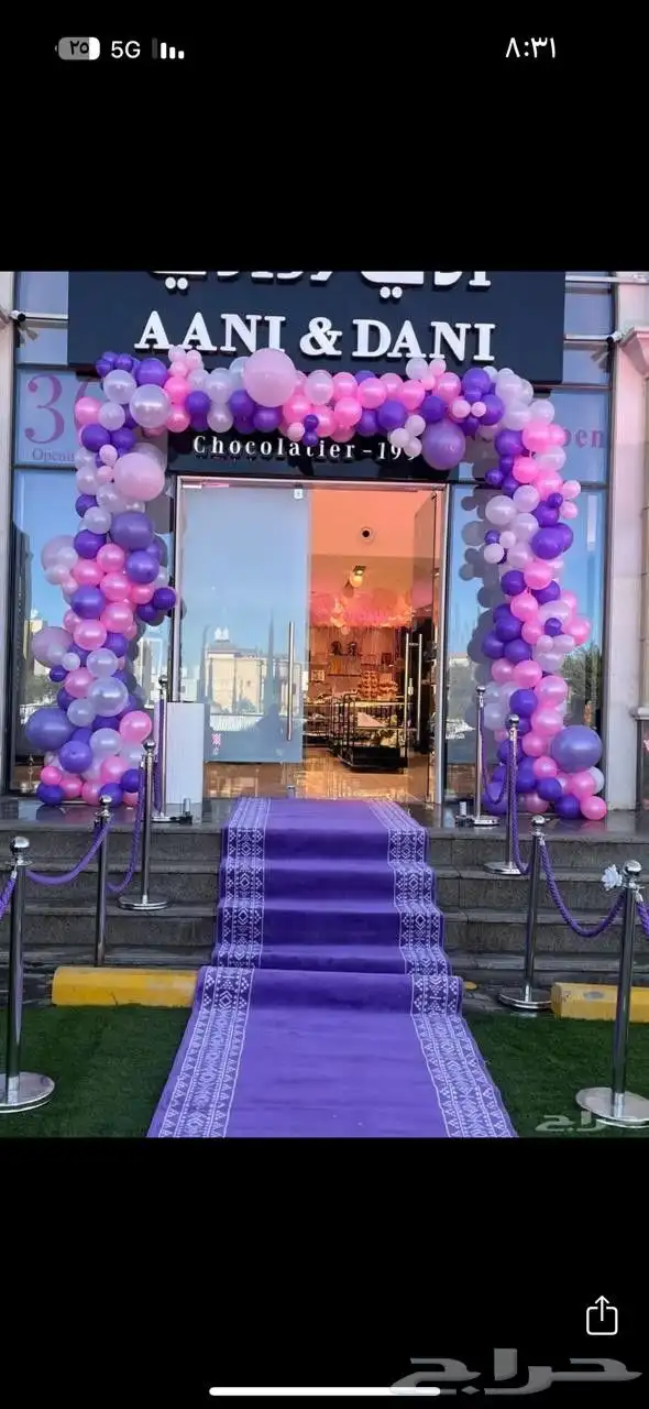 جميع تجهيزات العيد الوطني 3