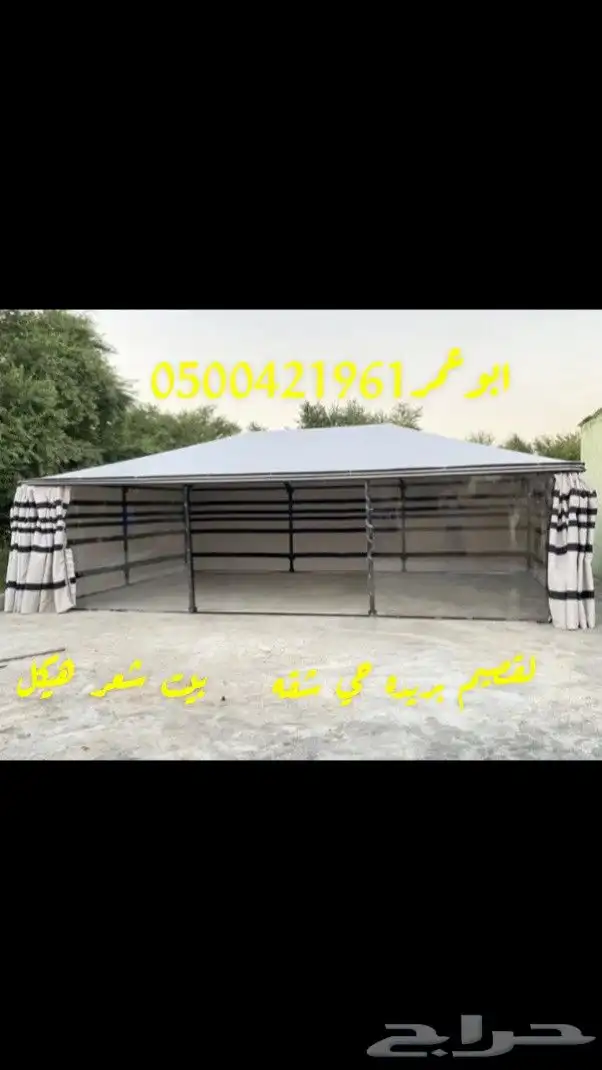 بيت شعر هيكل المطور سهل لفك وتركيب ولنقل 7