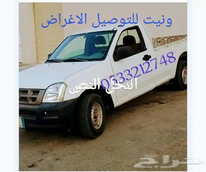 ونيت للتوصيل رقم الجوال 0