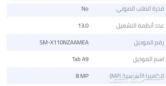 تاب A9 3