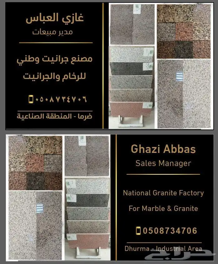 بيانكو جرانيت نجران 0