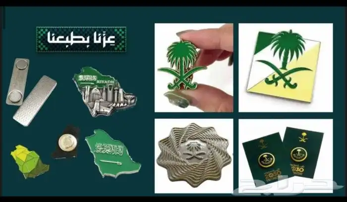 مطبوعات اليوم الوطني 1