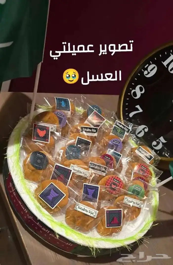 توزيعات كوكيز اليوم الوطني 3