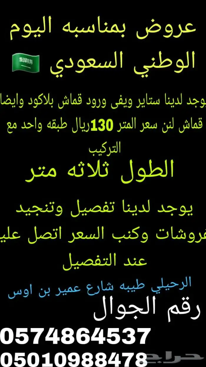 ورود واي فاي ستاتي متر 130 م ترتيب 1