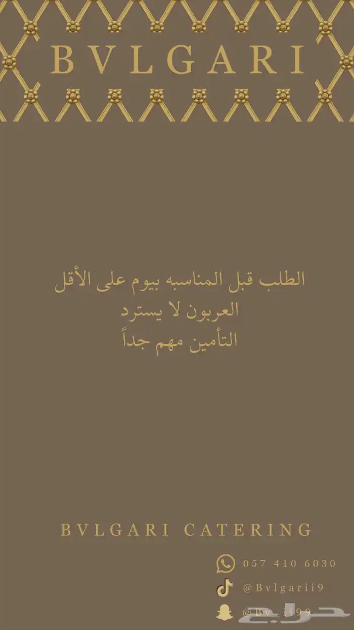 كاترينق ضيافه قهوه وايس كريم 3