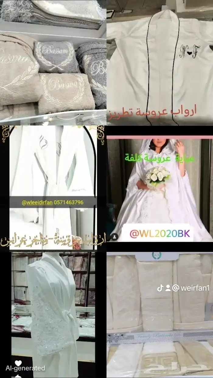 تفصيل عباية تخرج 2025 وشاح ارواب عروسة 3