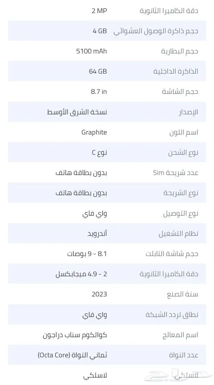 تاب A9 2