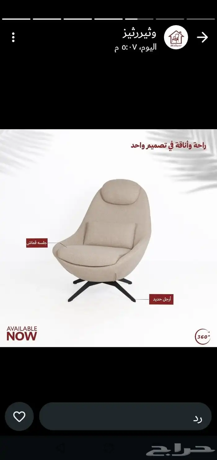 كرسي استرخاء وكراسي اريكه وكراسي بار 3