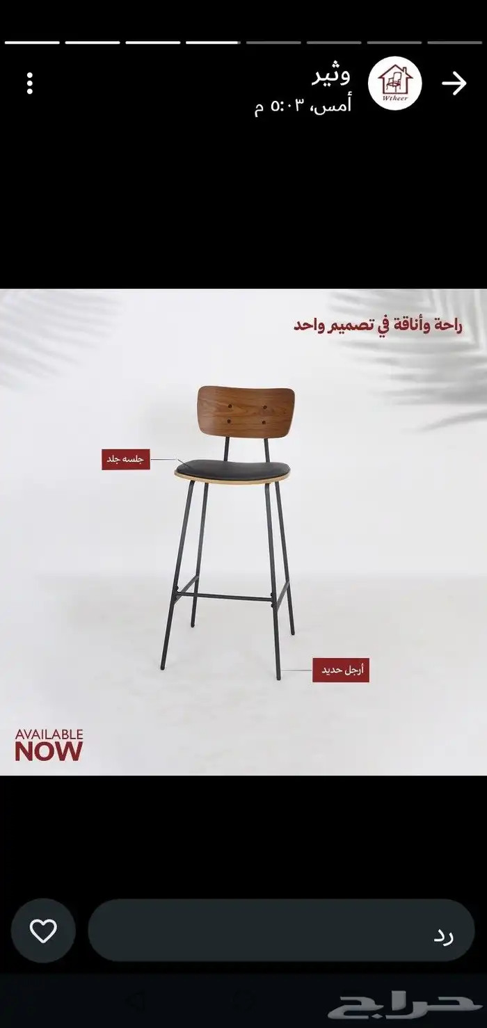 كرسي استرخاء وكراسي اريكه وكراسي بار 7