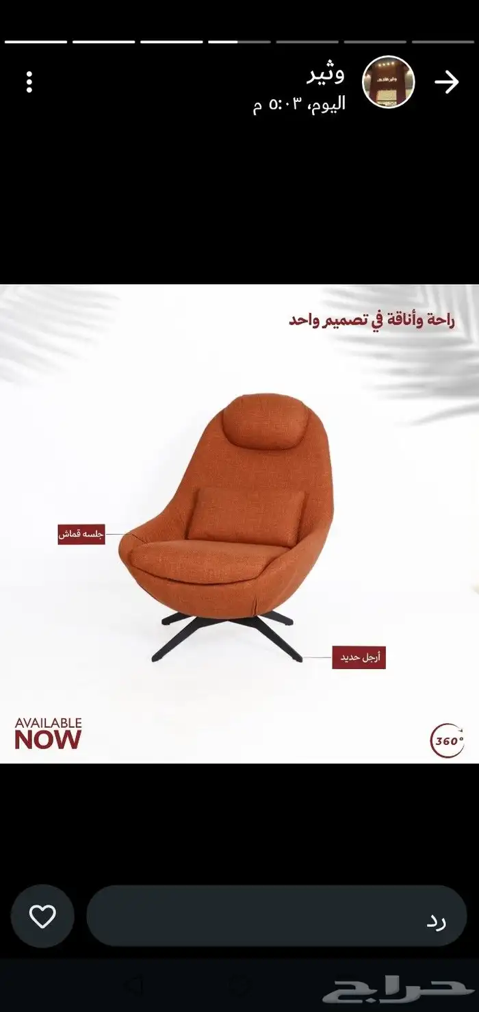 كرسي استرخاء وكراسي اريكه وكراسي بار 5