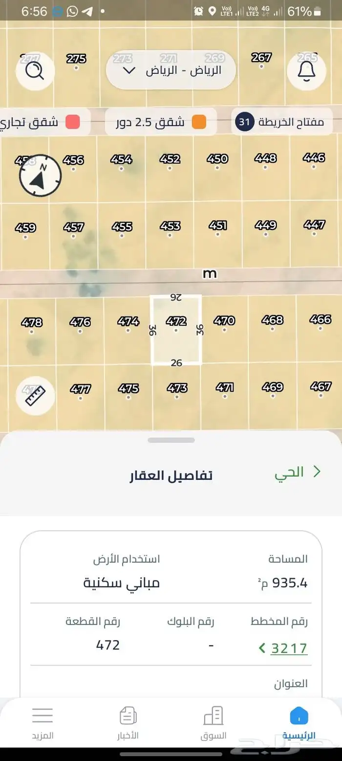(البيع 340 )مخطط 3217ارض للبيع مخططات منح شرق الرياض 0